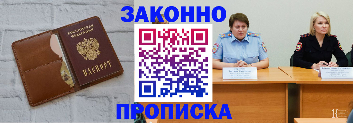 временная регистрация в квартире в Долгопрудном