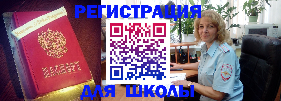 прописка для военкомата в Долгопрудном