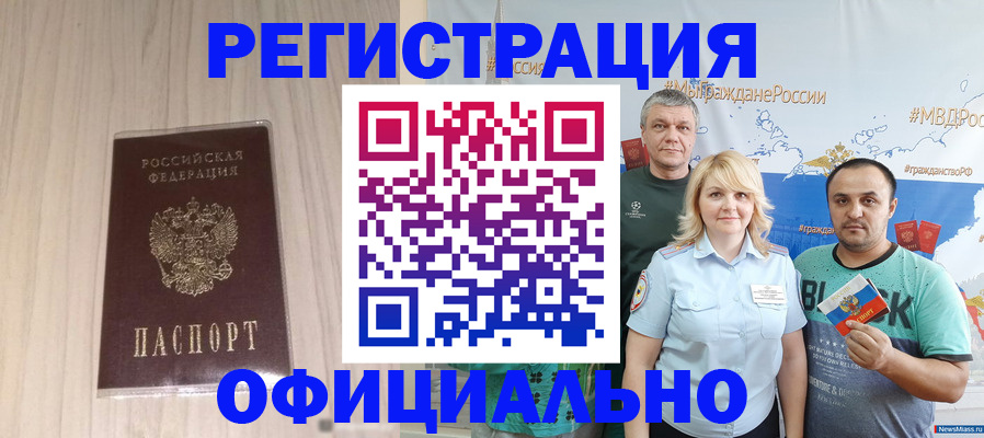 временная регистрация законно в Долгопрудном