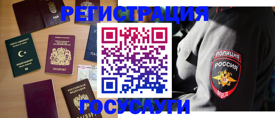 временная регистрация в квартире в Долгопрудном