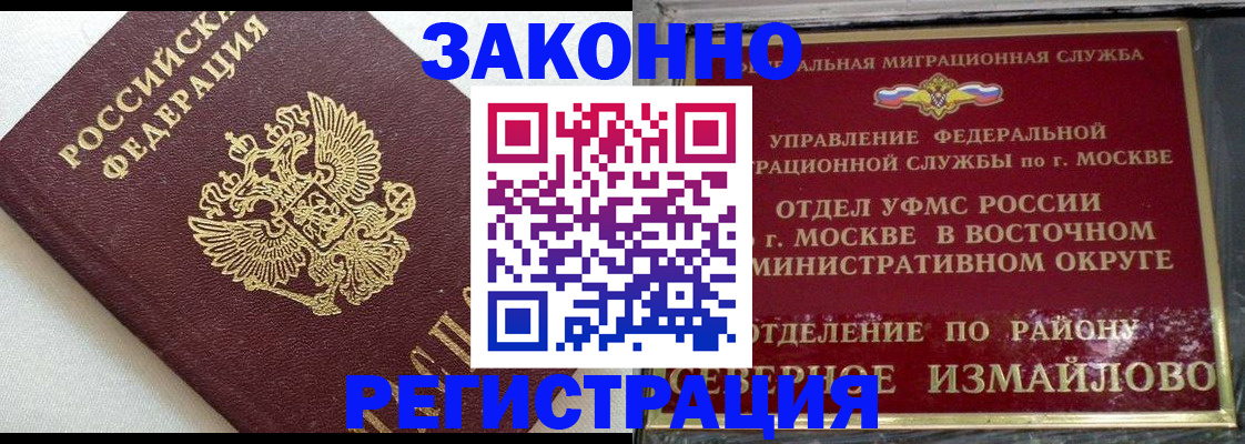 временная регистрация надежно в Долгопрудном