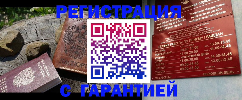 временная регистрация поиск в Долгопрудном