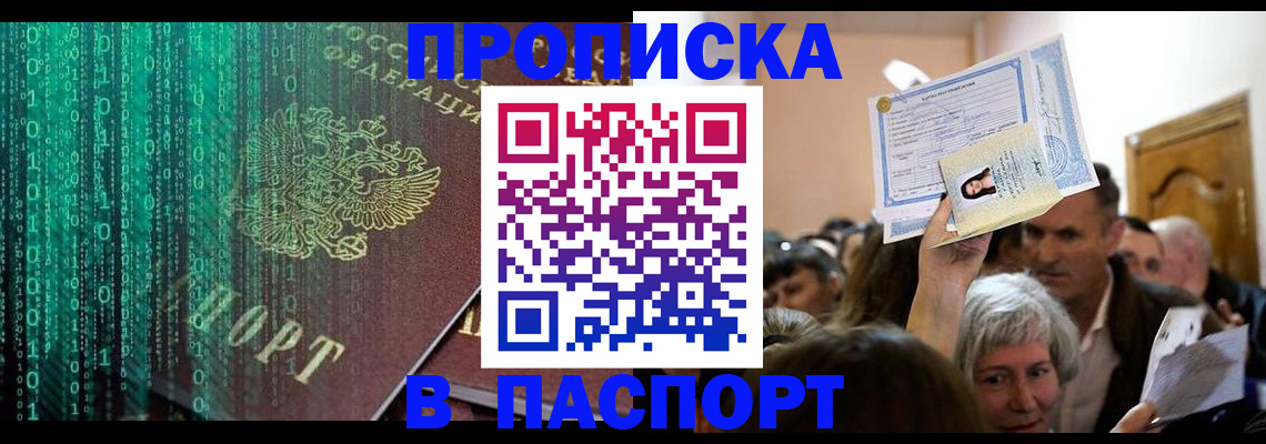 временная регистрация в Долгопрудном
