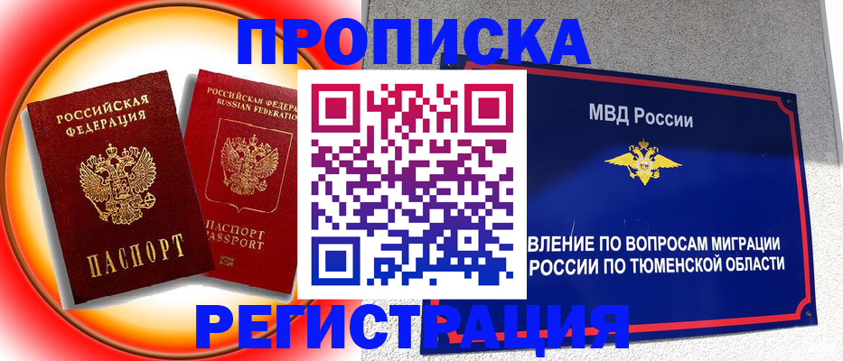 временная регистрация для всех в Долгопрудном