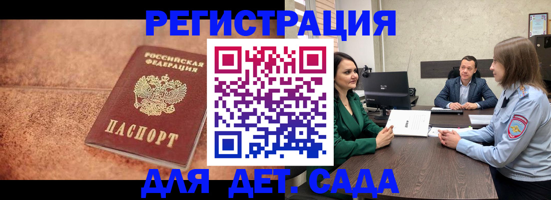 прописка иностранных граждан в Долгопрудном