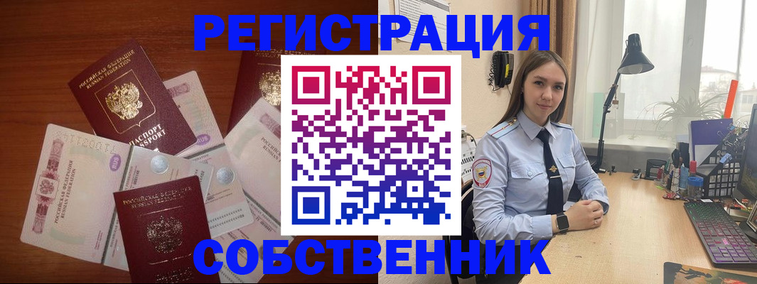 прописка паспорт в Долгопрудном